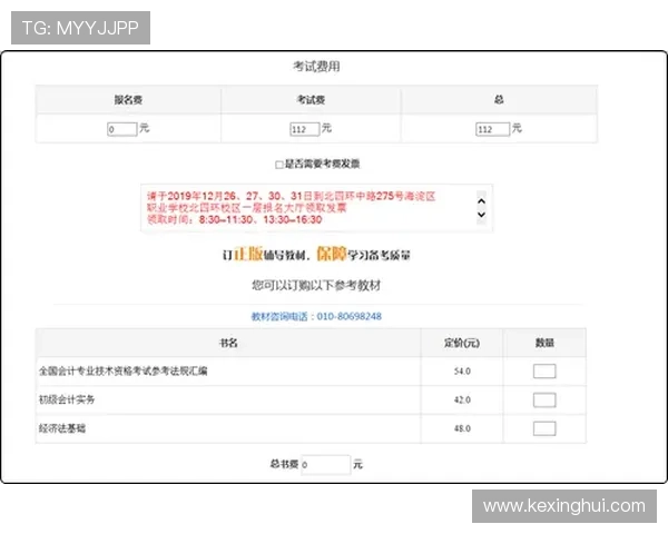 华体会官网优惠注册流程详解快速开启专属优惠