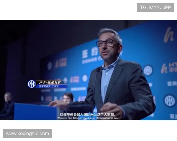 华体会app官网赞助国米带来哪些合作优势与未来发展潜力分析