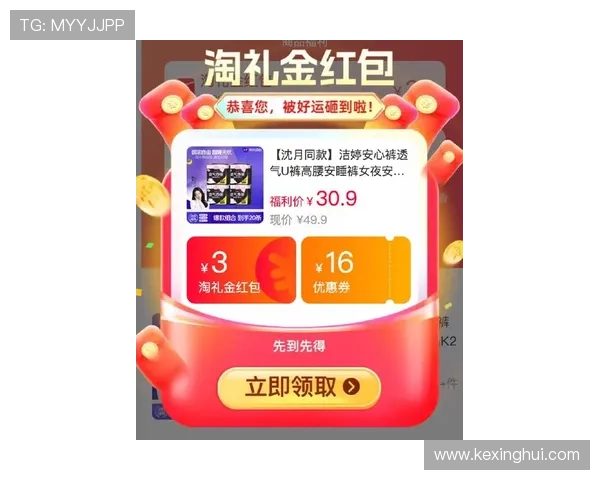 华体会首页最新优惠活动，丰富的优惠券和奖励机制助力用户享受更多福利