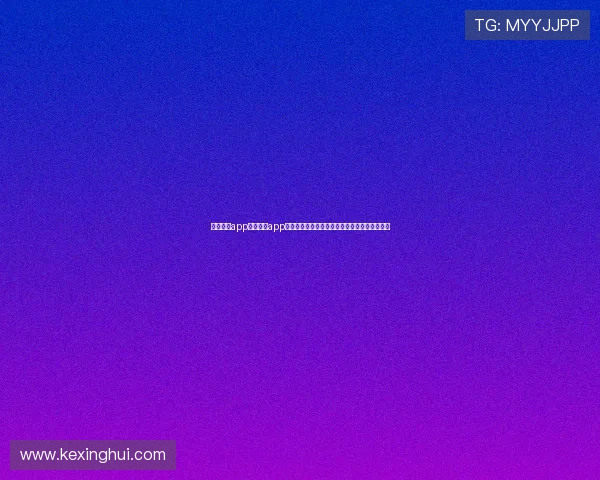 华体育会app官方网站app提供全面的世界杯赛事报道与实时比分更新服务 华体育会app官方网站app提供全面的世界杯赛事报道与实时比分更新服务